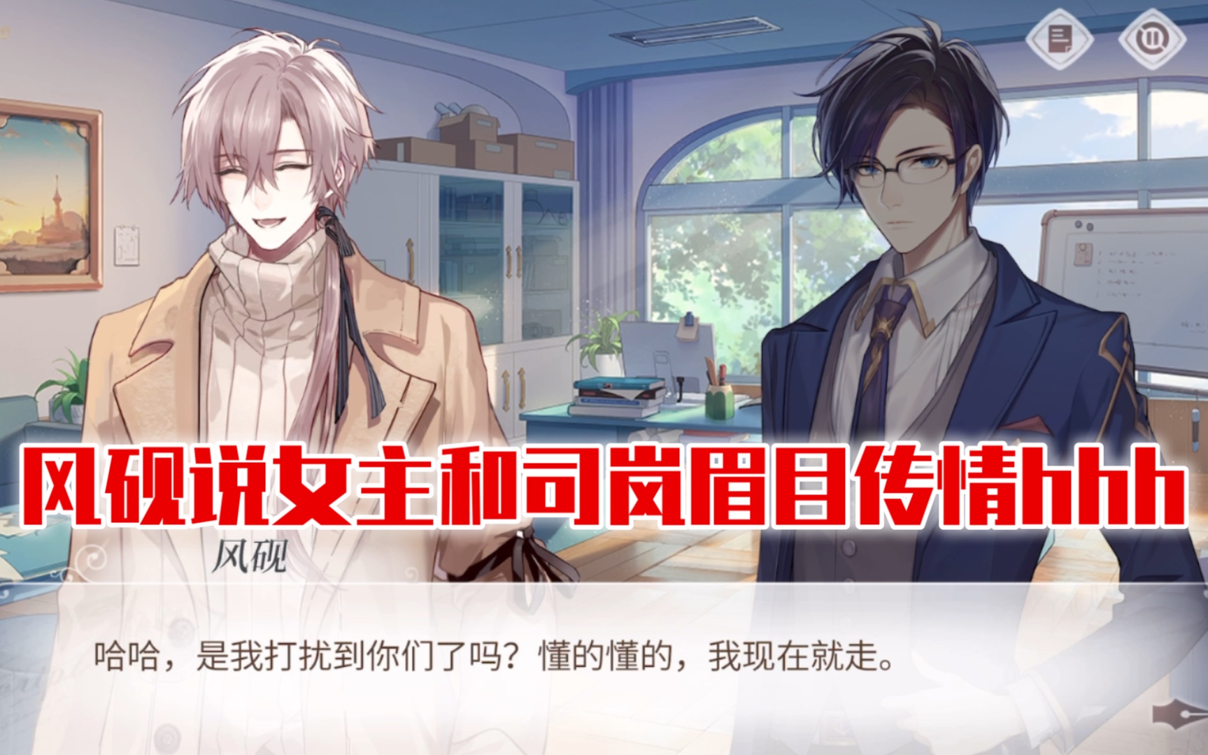 活动作品时空中的绘旅人司岚拜托风砚帮忙找叶瑄奇怪的同框增加了
