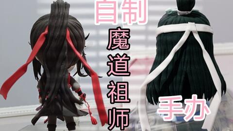 魔道祖师动漫片段q版 c21d9d0d7fa4c289984e2e70be3d81c7377cb3e5.jpg@480w_270h_1c