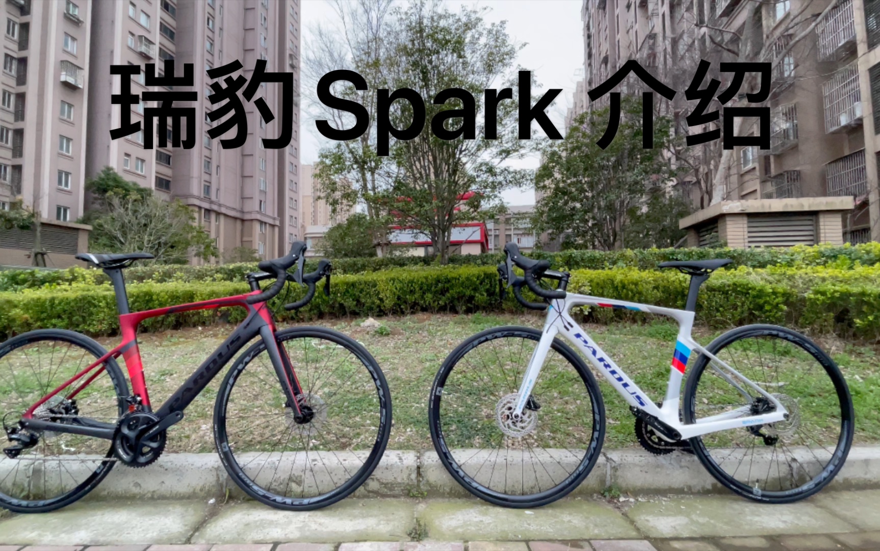 瑞豹spark 2台开箱介绍