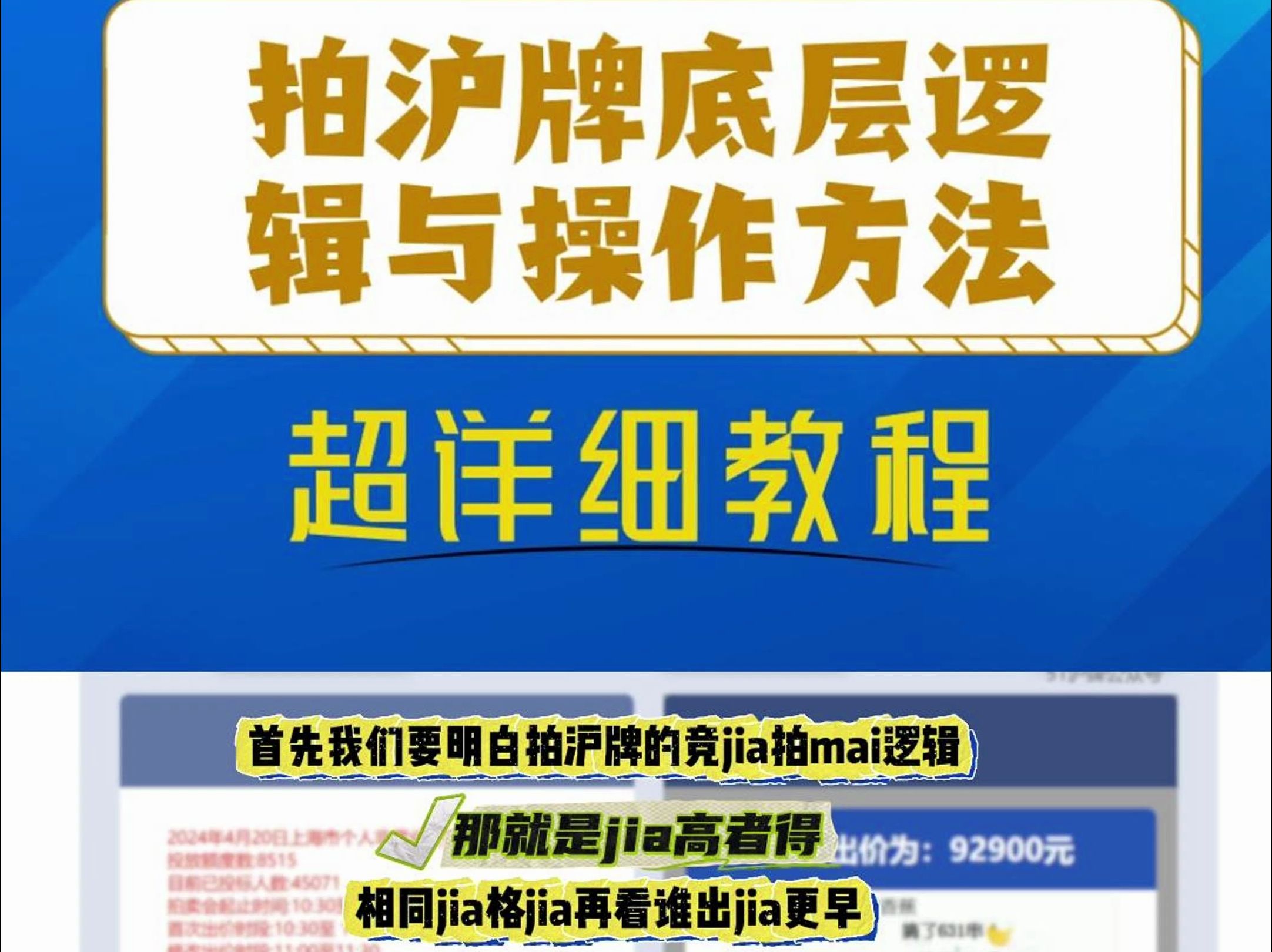 拍沪牌底层逻辑与操作方法，超详细教学