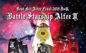 THE ALFEE Best hit Alfee Final 2019 冬の乱Battle Starship Alfee Ⅲ 