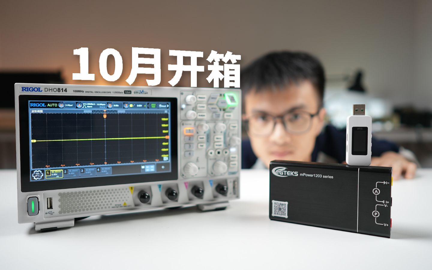 [开箱]如何测量电流波形？平板示波器怎么样？