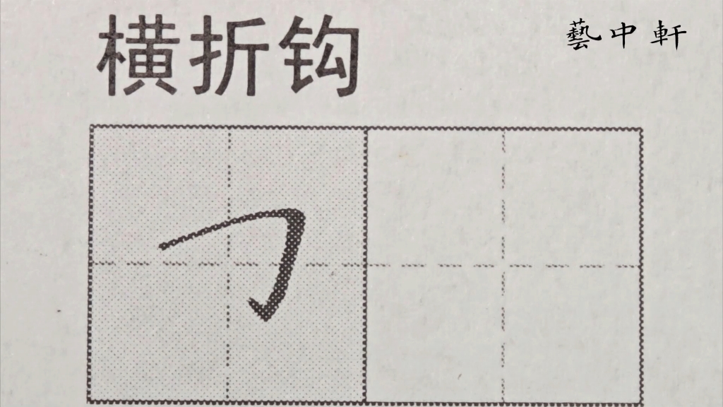 【艺中轩】最新视频来袭，快来看看吧！