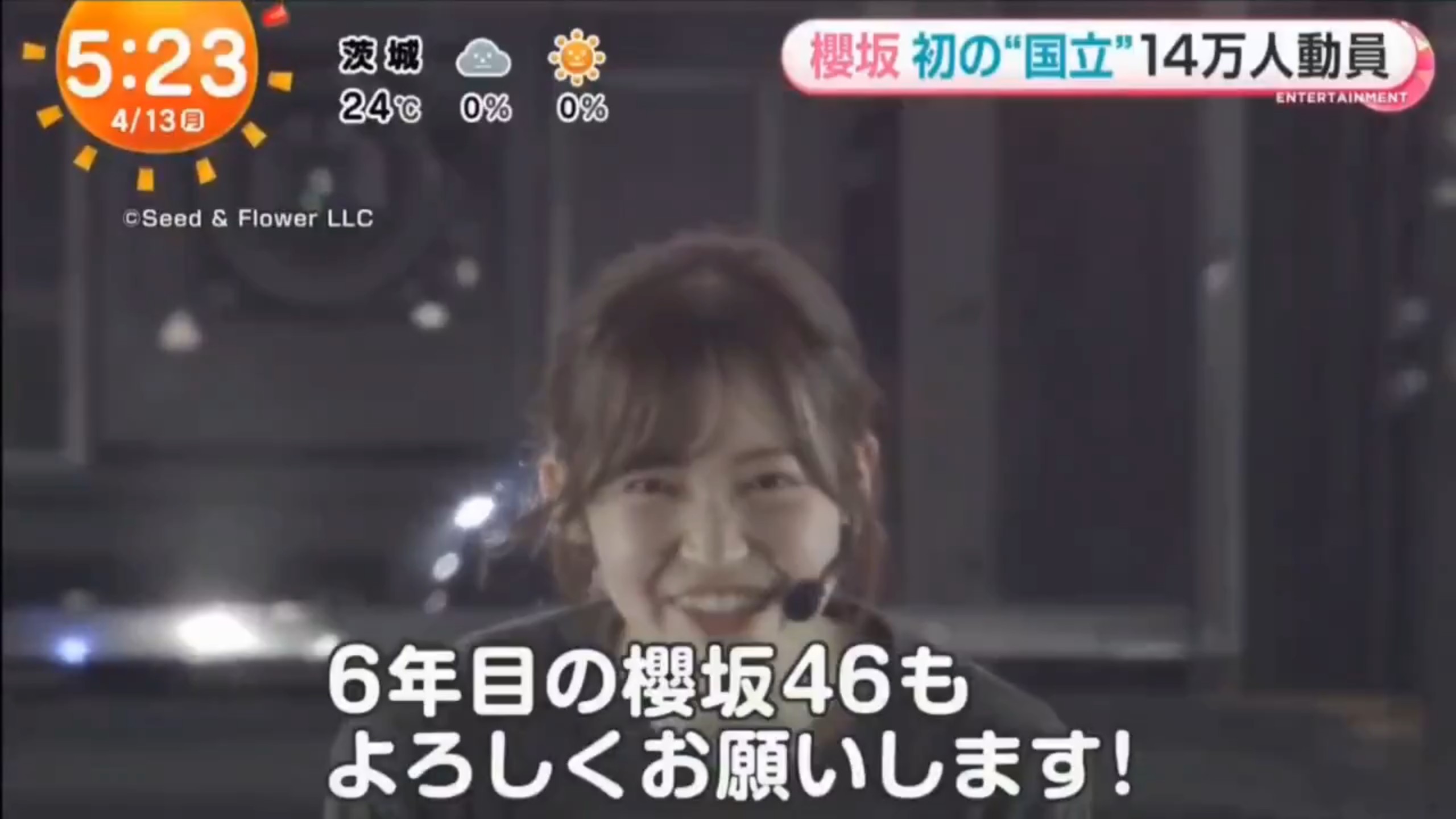 初国立两天内共动员14万人