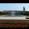 Fujian Medical University - 福建医科大学