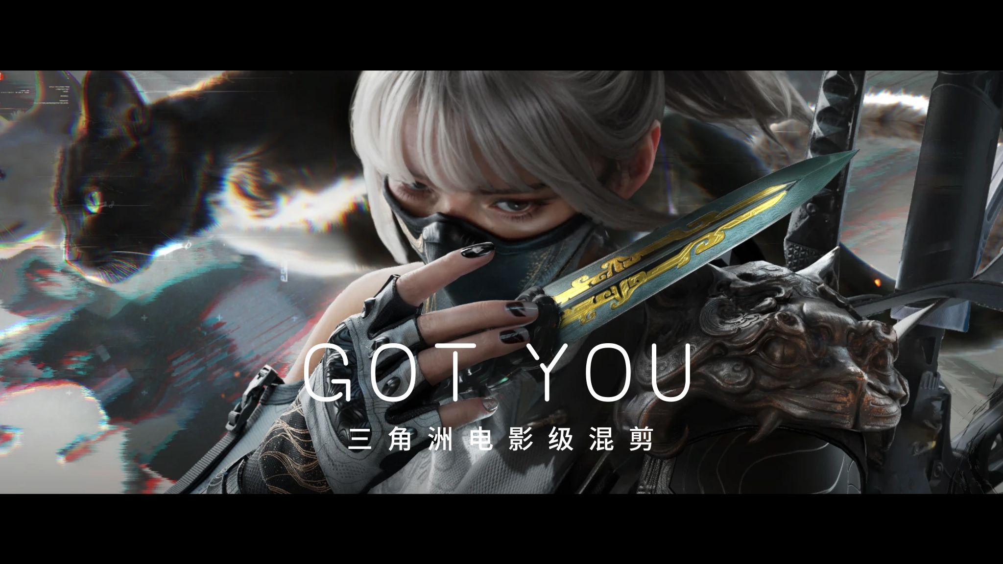 Got You//归零【三角洲行动电影级混剪】