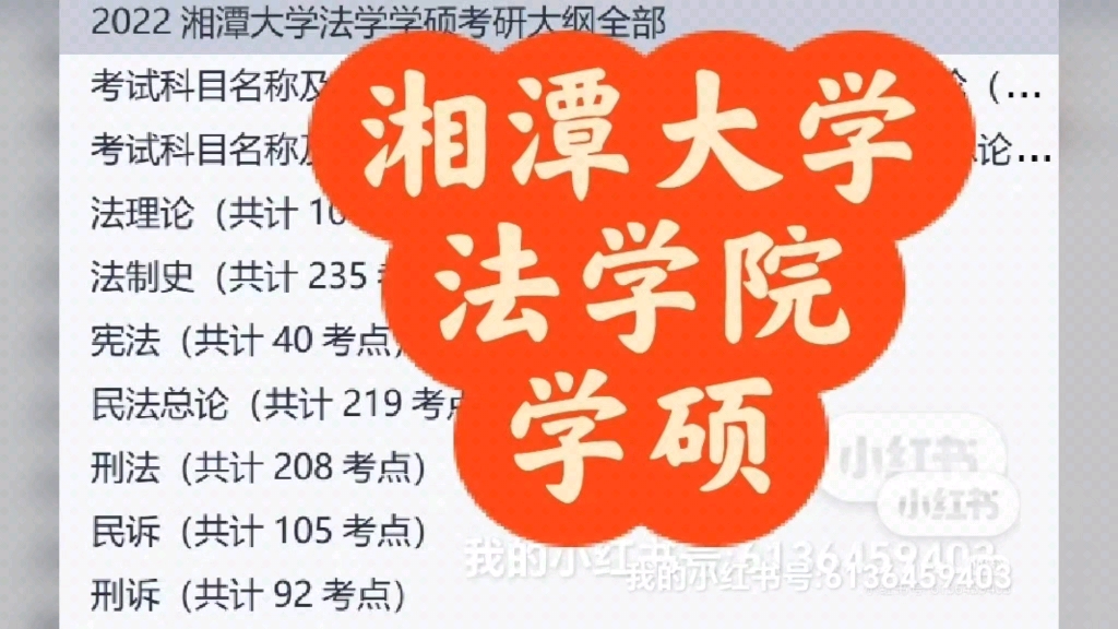 收到师弟师妹上岸好消息啦！湘大法学考研！！！下一步就是复试上岸！复试群已经建好 评论区call 我