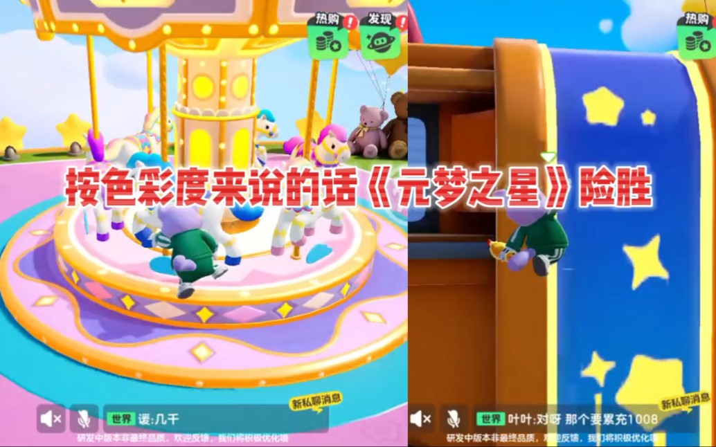 Which is more fun, Eggstravaganza or MetaDreamStar?