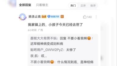 广西被女子锤击的受伤男孩已经去世了。难道又要靠精神病脱罪？难道<em class="keyword">合肥</em>沙<em class="keyword">男童</em>案又重演了？