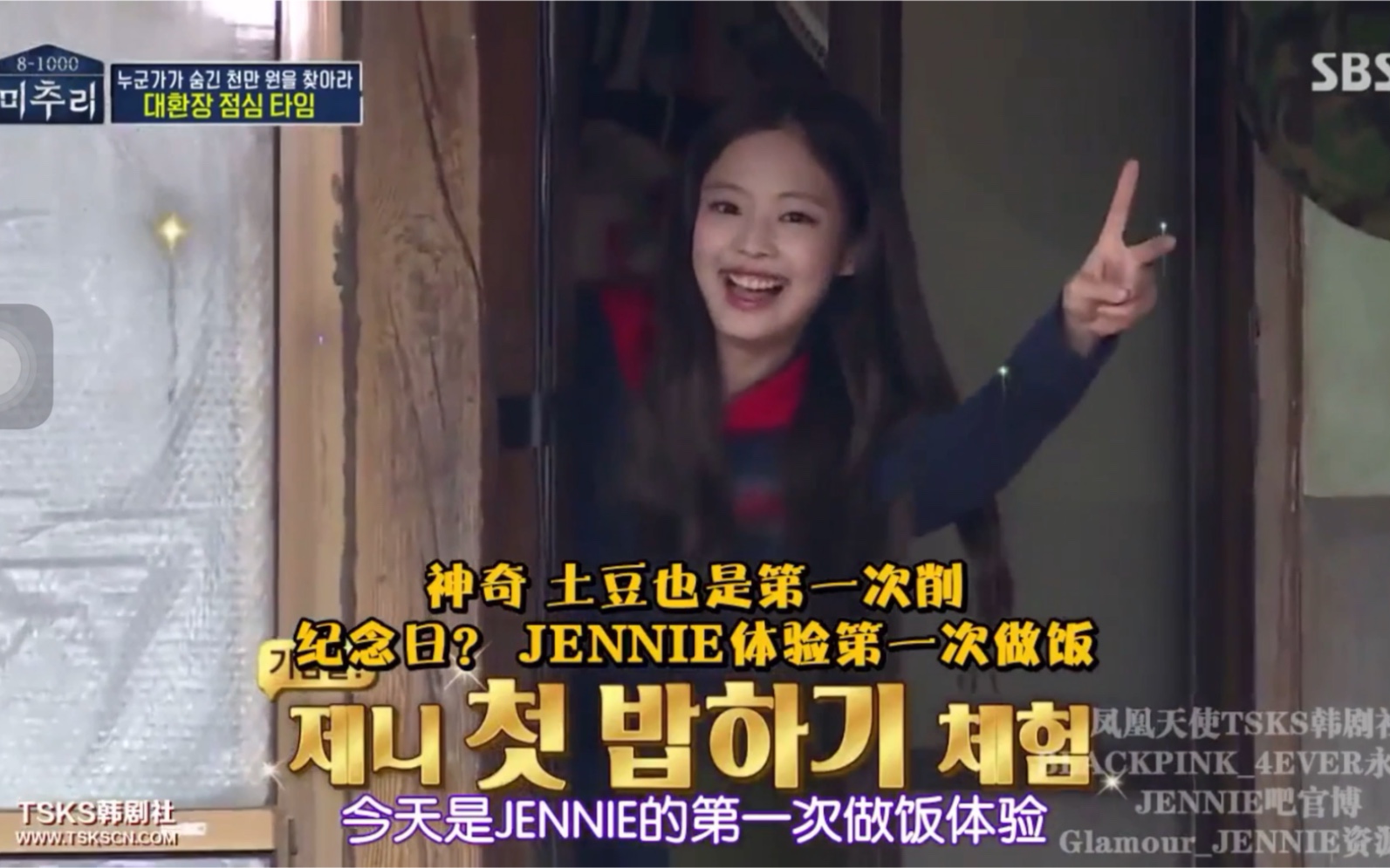 美秋里第一季第5期啊啊啊啊啊发现jennie好可爱啊她怎么这么可爱