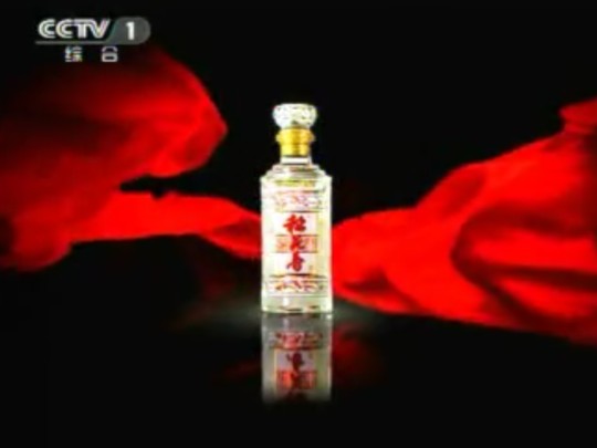 稻花香珍品1号升级版广告15秒（2011.9.30）