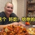 俄罗斯丈母娘多疼中国女婿？满满一锅小龙虾，太过瘾了！