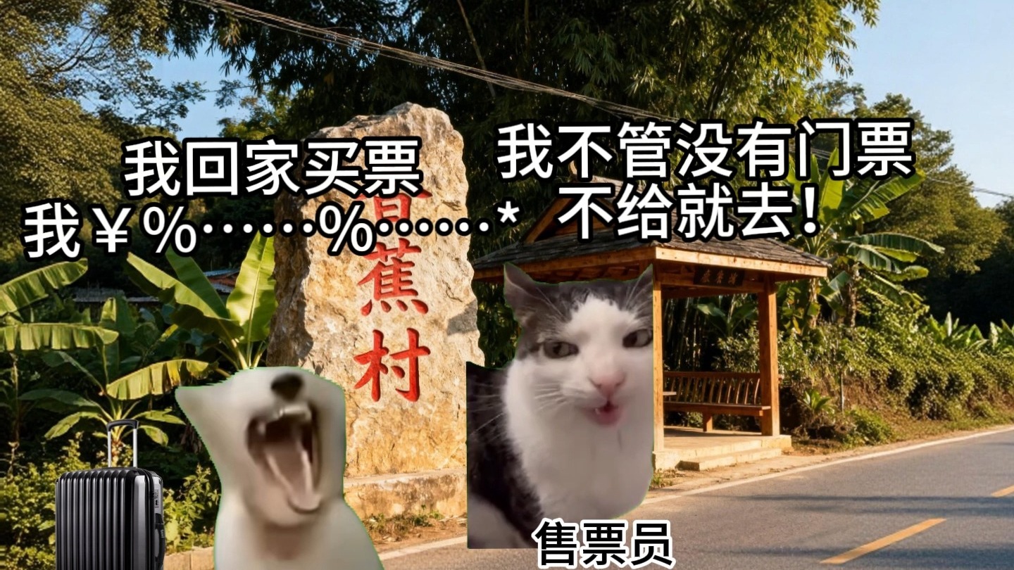 当老家变成风景村