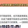 很多小说埋得最深的伏笔其实是书名
