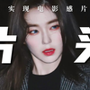 【PR教程】百看不腻的PR片头合集！轻松做出大片既视感
