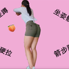 这几个臀腿动作可以把屁股练得圆又翘