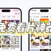 大家经常问的，伪装上架软件来啦，今日份隐藏在App Store，免费看片追剧神器！也有知道什么时候会失效！附安卓版下载