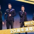 【官方全场】Westlife二十周年演唱会都柏林站