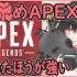 【养猪妹reikira】APEX睡眠導入♡初见大欢迎！pero世界1位！♡因为很想玩游戏，所以决定一边哈姆哈姆一边玩游戏