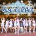 【LOVE LIVE!】❉又到了Snow Halation的季节,这份爱可以传达给你吗❉还原动画