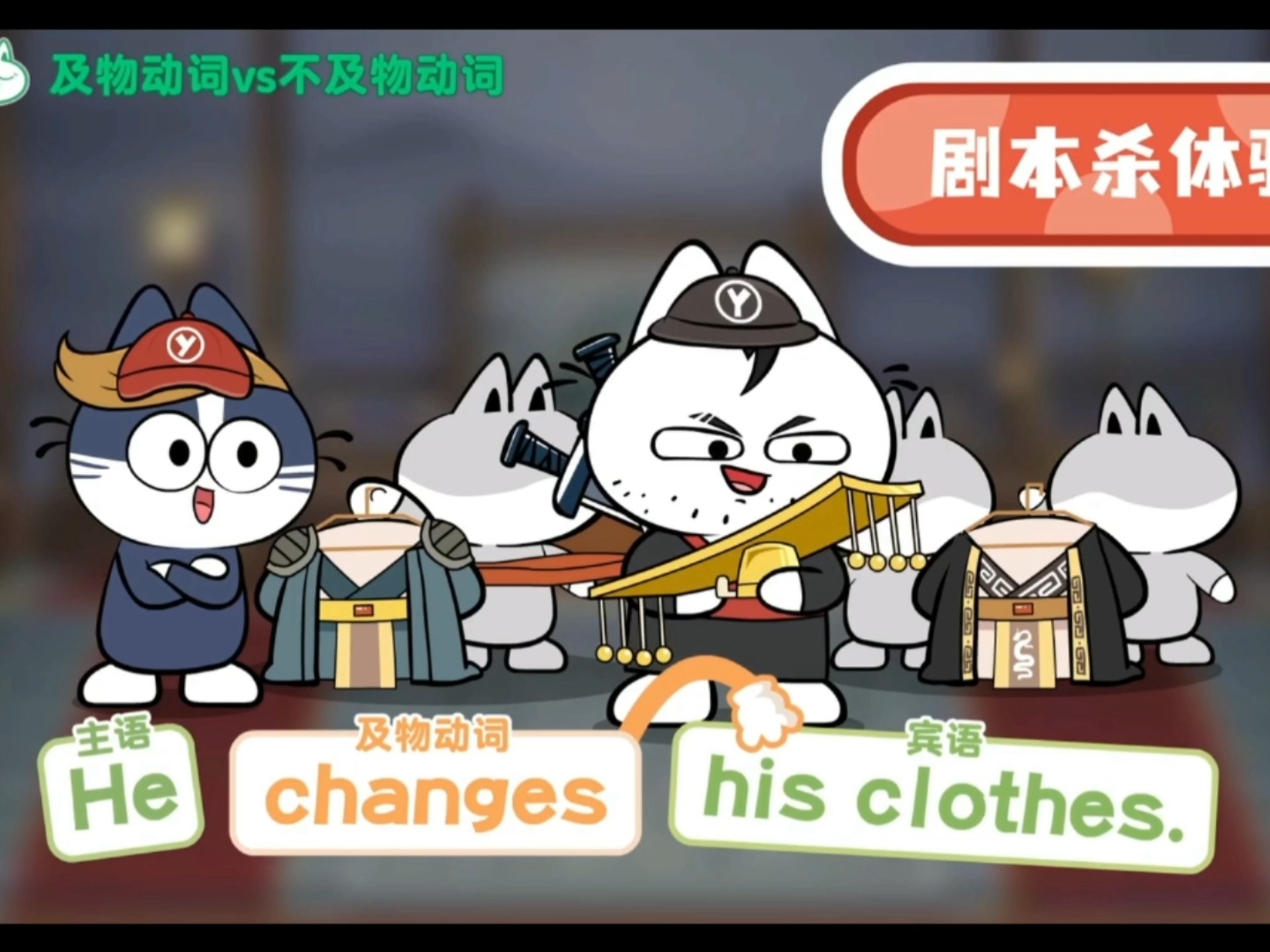 及物动词VS不及物动词