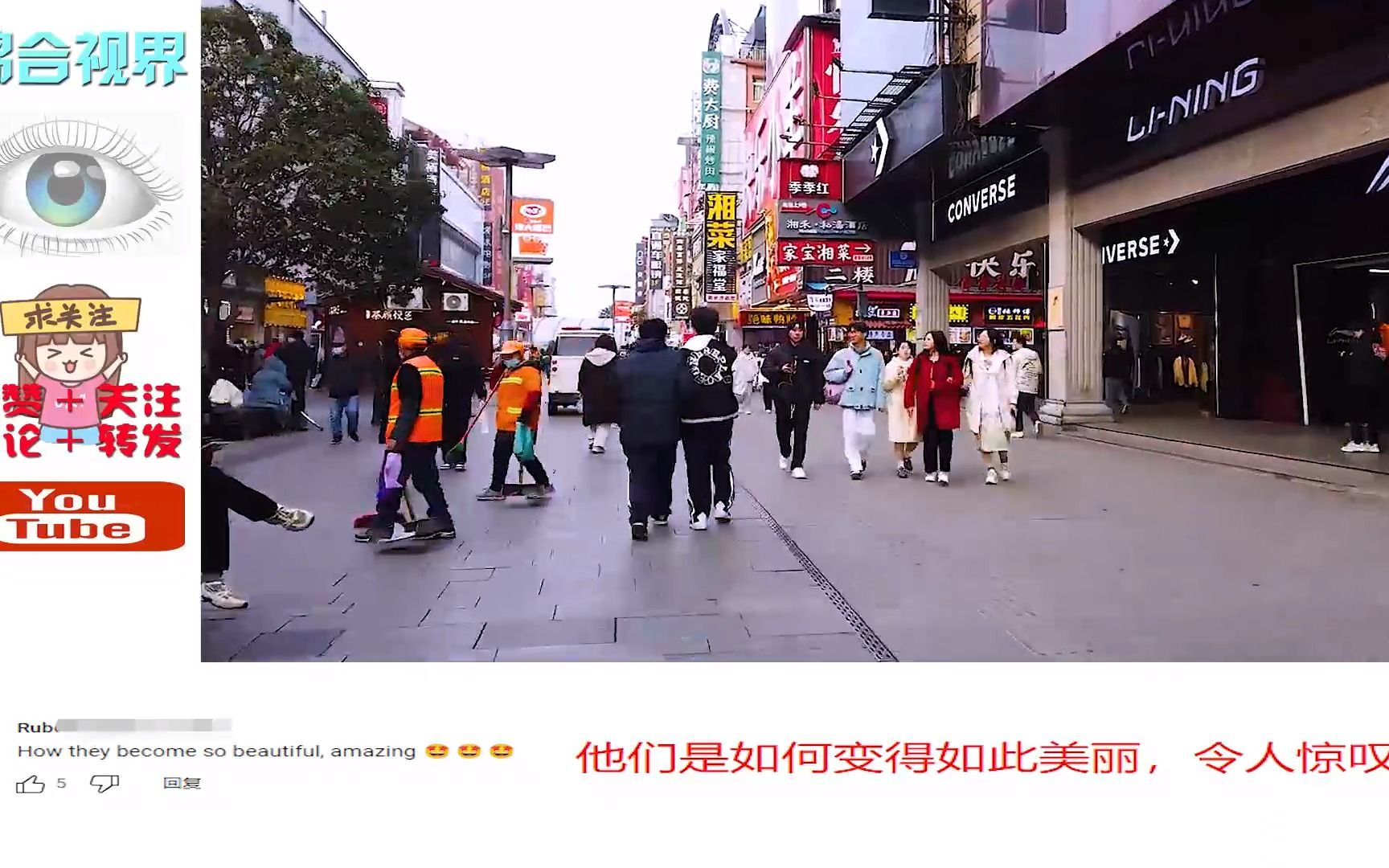 韩国博主拍摄周末长沙步行街，印度网友：为什么地上看不到垃圾？