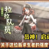 拉拉队员强度如何？我的评价是：员神！启动！_游戏热门视频