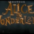 英语配音《爱丽丝梦游仙境》两至三人，有声版。