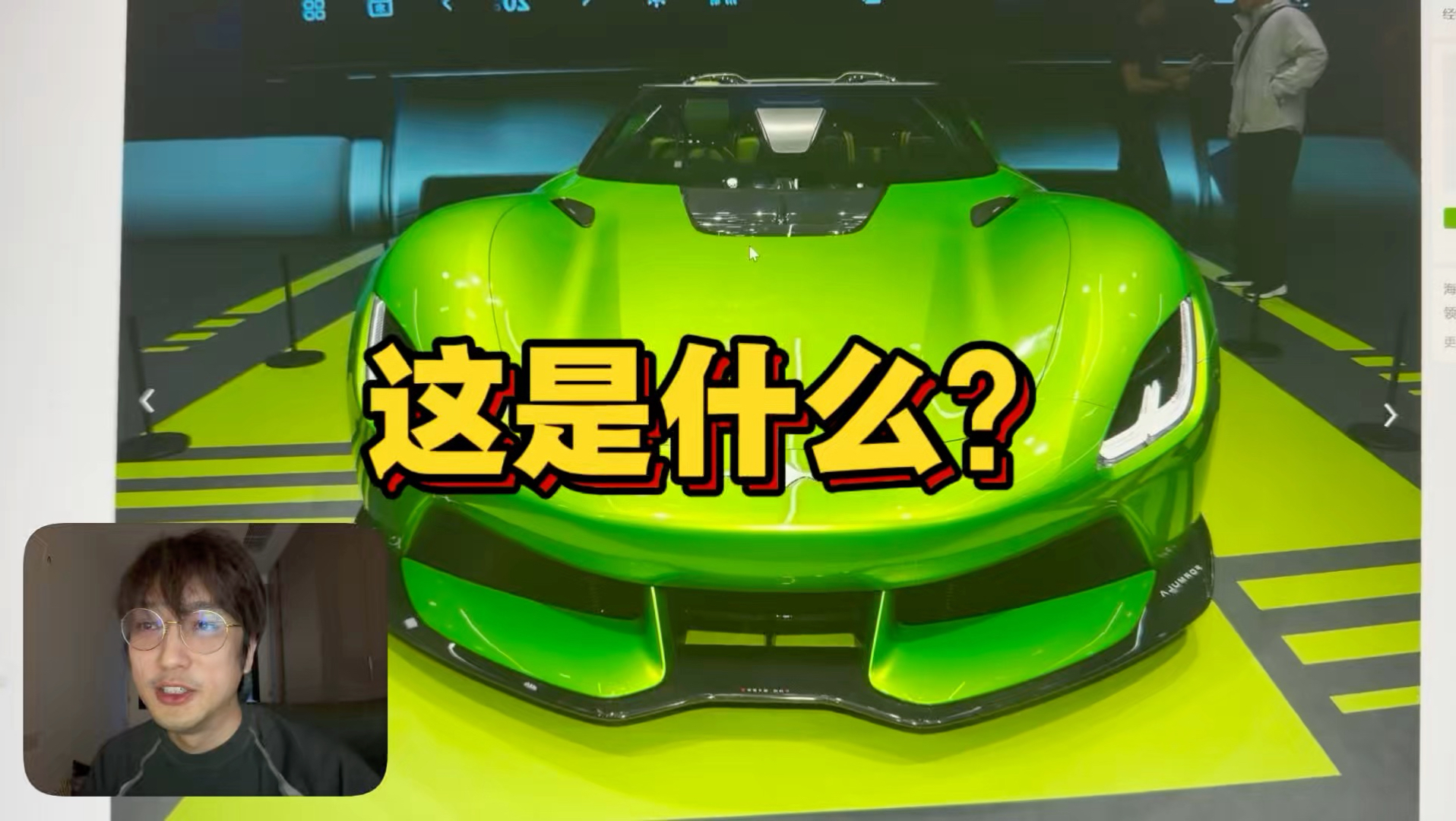 这是什么？