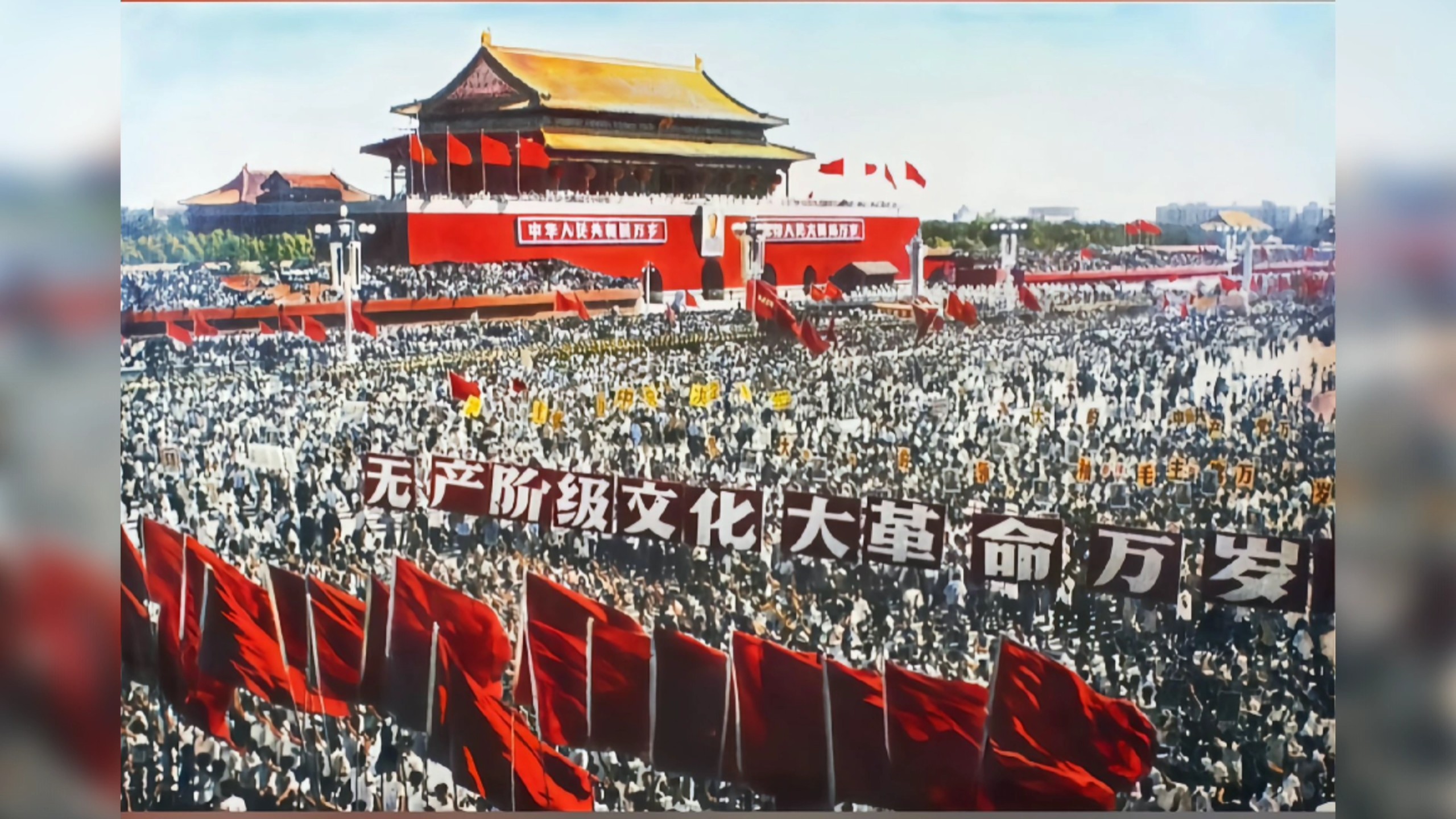 『70年代的共和国 真正的红色年代』