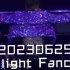 230625 Delight Fancon 李赫宰清唱的《可能爱上你了》 恰好在2年前0624的丹尼秀唱过