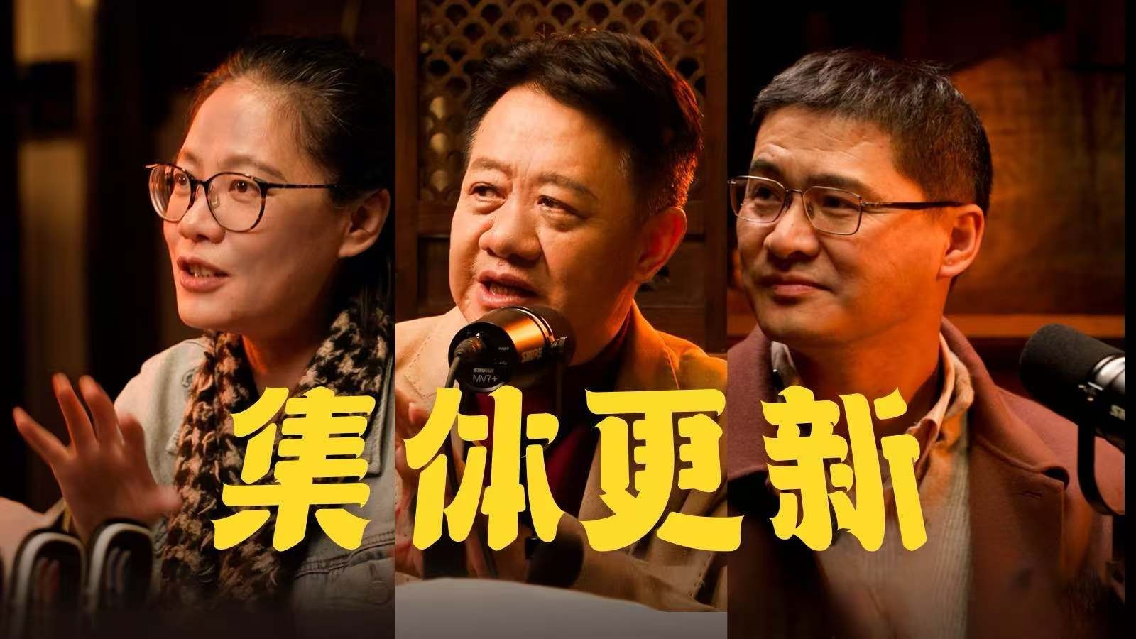 年龄加一起超过165，人生还在“更新”吗？【一麦三连EP01】