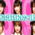 2021.03.14 AKB48 Nemousu TV Seeds36 #1