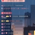 【2019.2.16】“爱在西元前”——格格爱在专场直播屏录