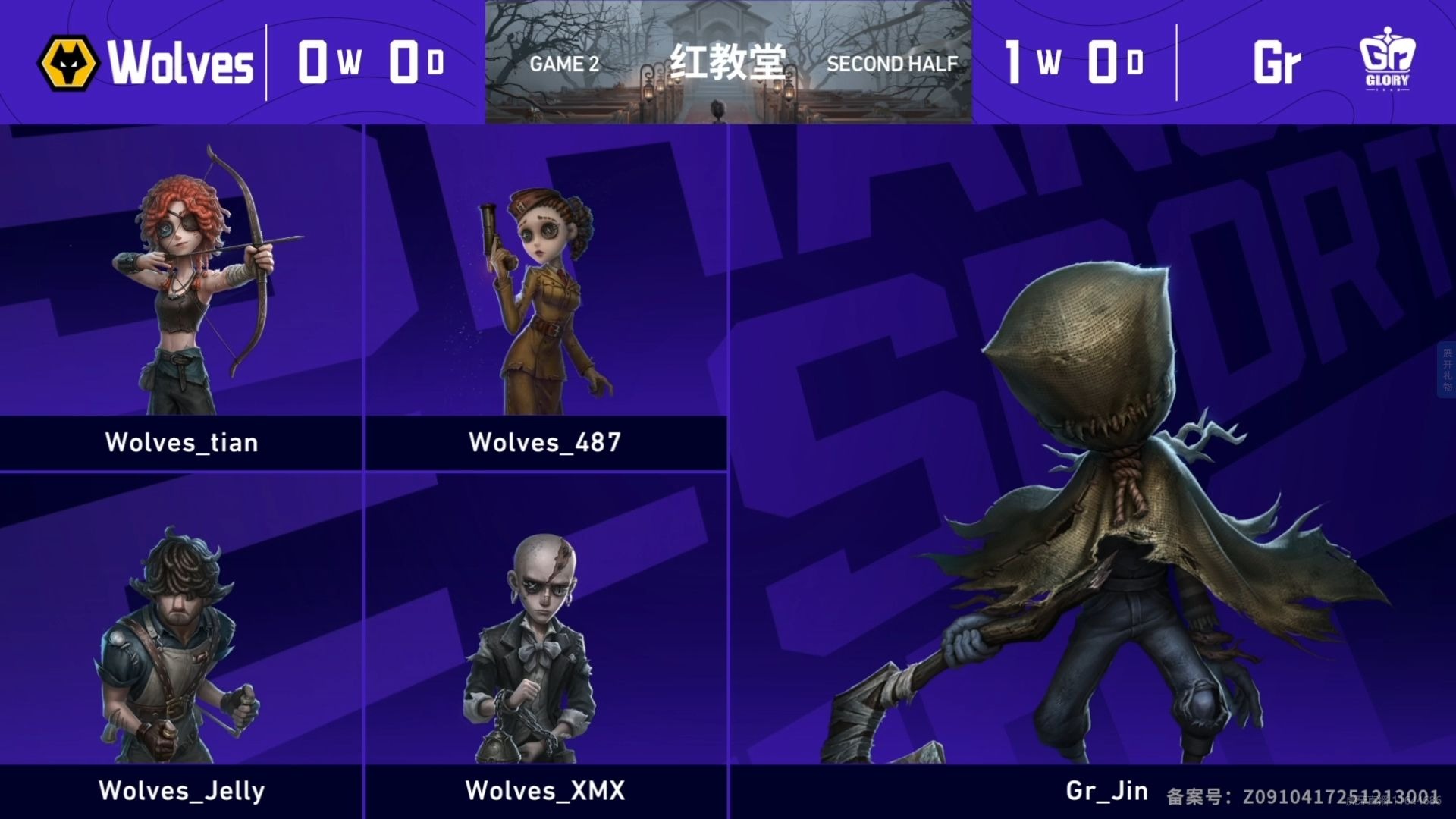 【2025SEM上海电竞大师赛 | Gr vs Wolves】主播ob年锦bo2爱哭鬼保平狼人