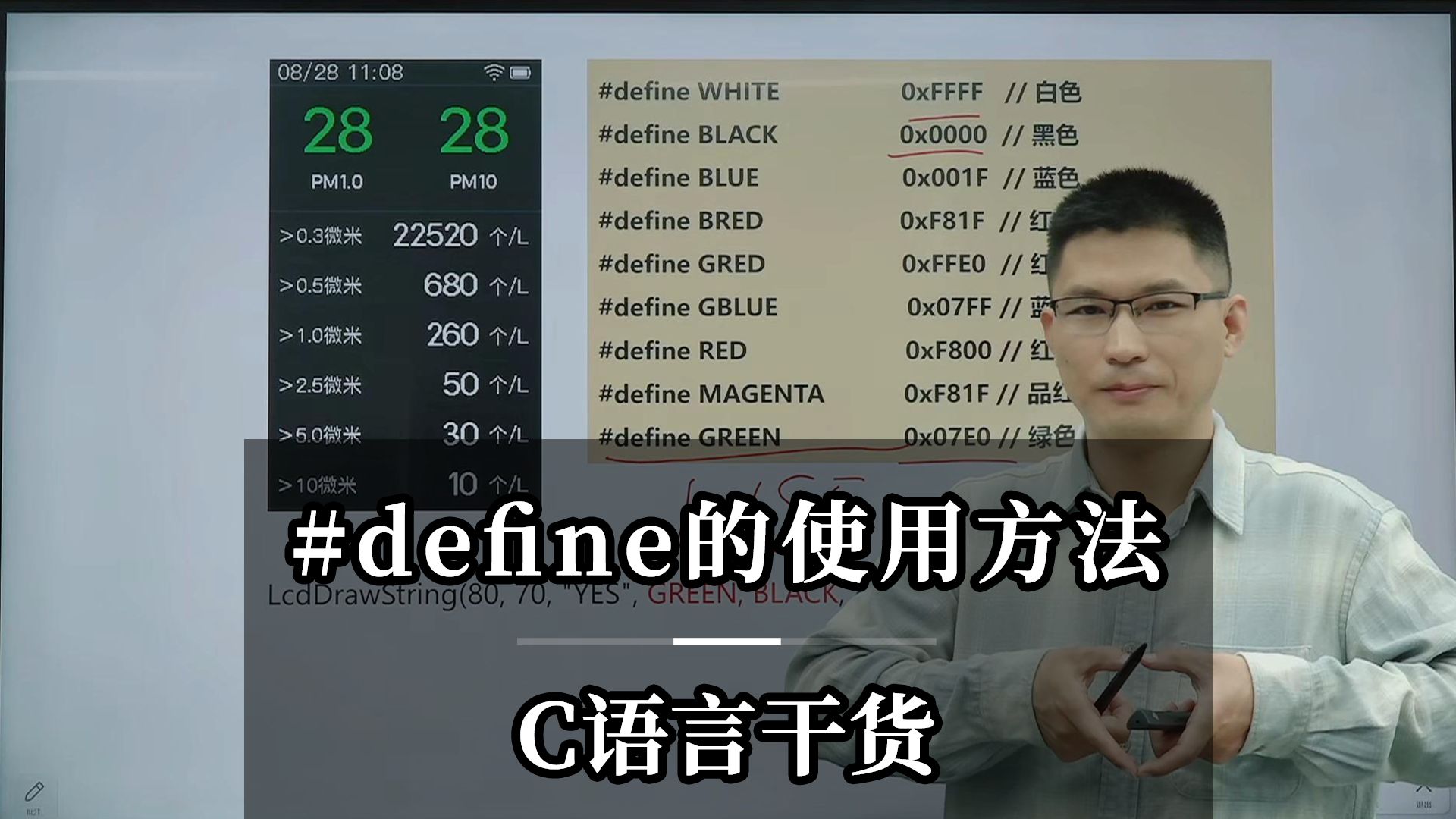 C语言干货-#define的使用方法