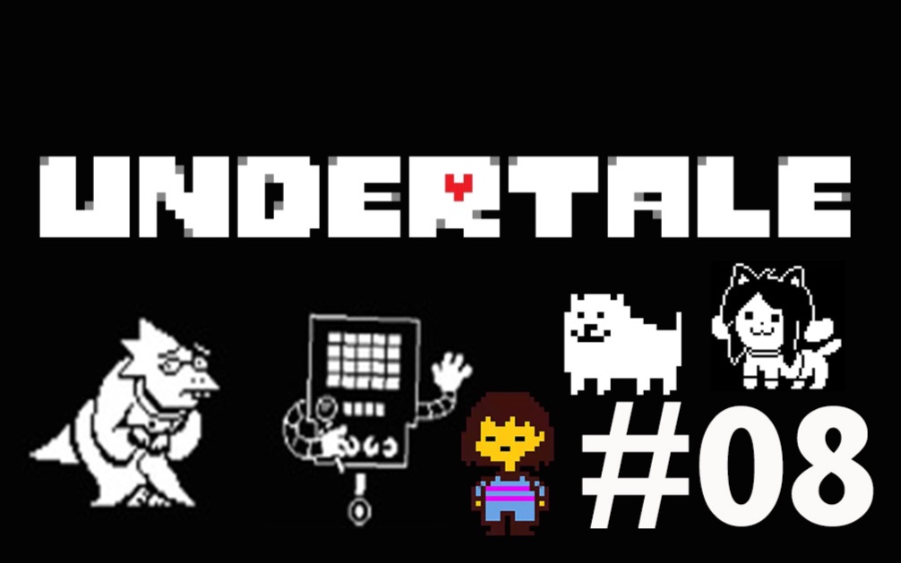 话捞艾菲斯及镁塔顿神烦人 undertale#08