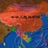 【历史⑨课】中国历史地图 作者:布哈林