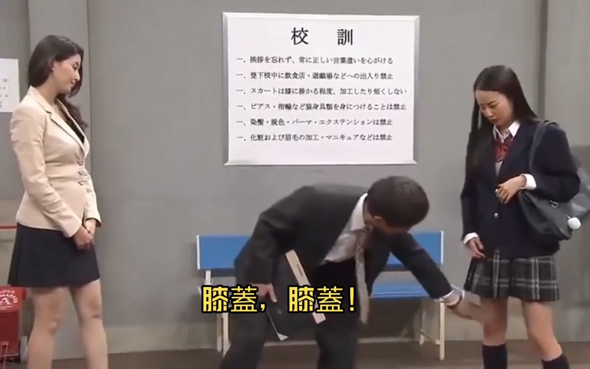 【志村大爆笑】 第44集 《美女学生骚扰多 》日式搞笑小品 - 中文字幕