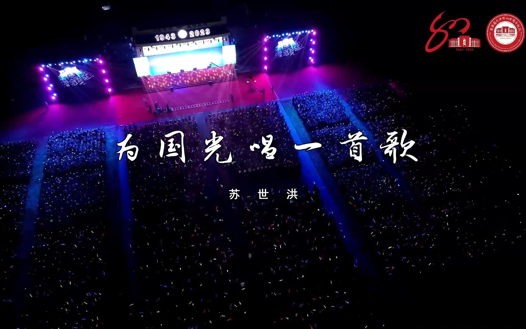 为国光唱一首歌20231018LIVE