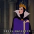 《白雪公主和七个小矮人》英语配音 中文配音 视频素材 消音素材（3）