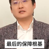 几万块就能买一套房，未来会大批量出现