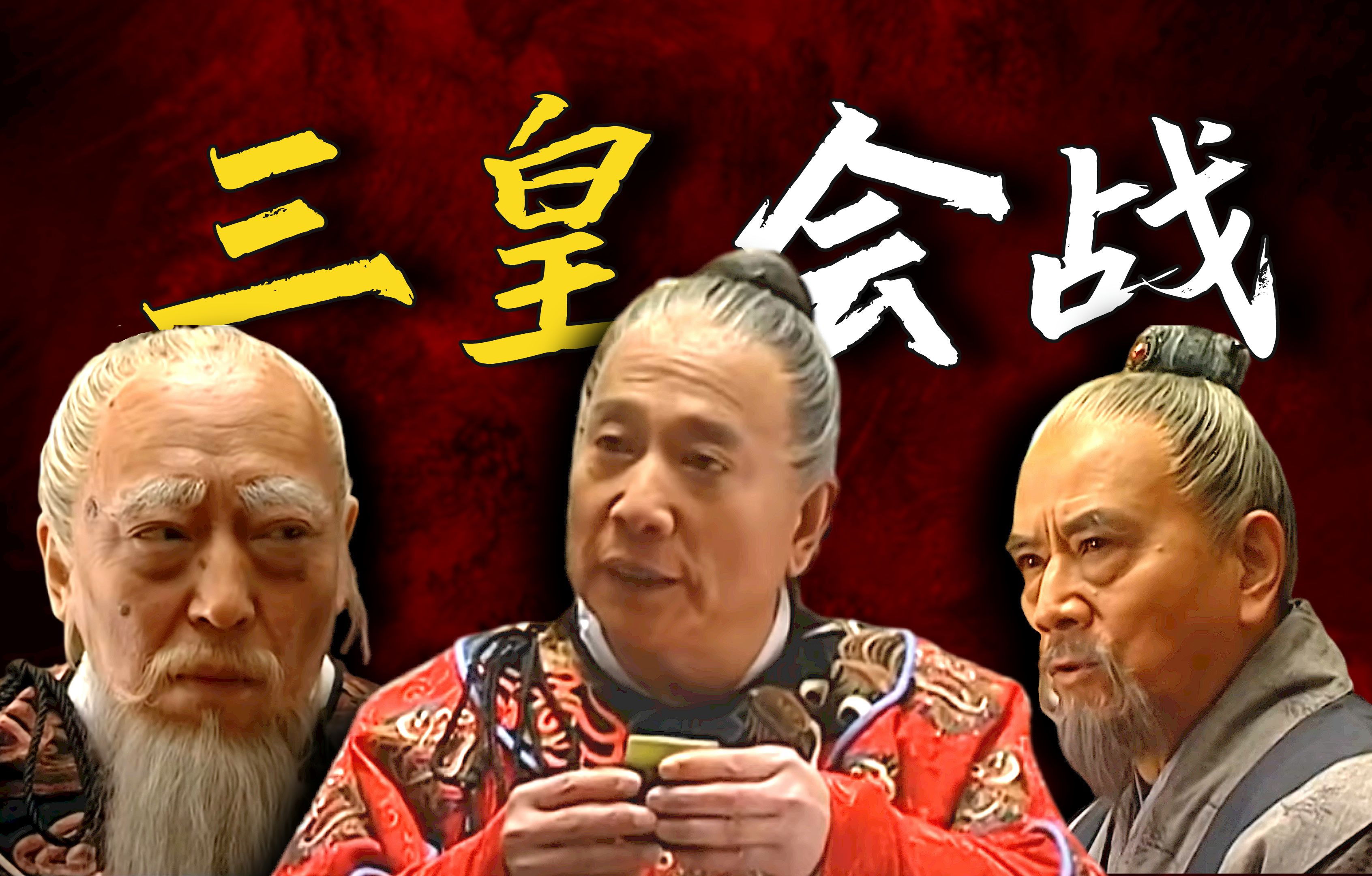大明鸿门宴！演技与语言艺术大对决！国产第一神剧深度拆解！第29回