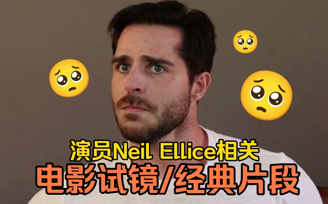 【演员Neil Ellice】COD19/20肥皂动捕脸模配音演员的其他电影试镜片段1