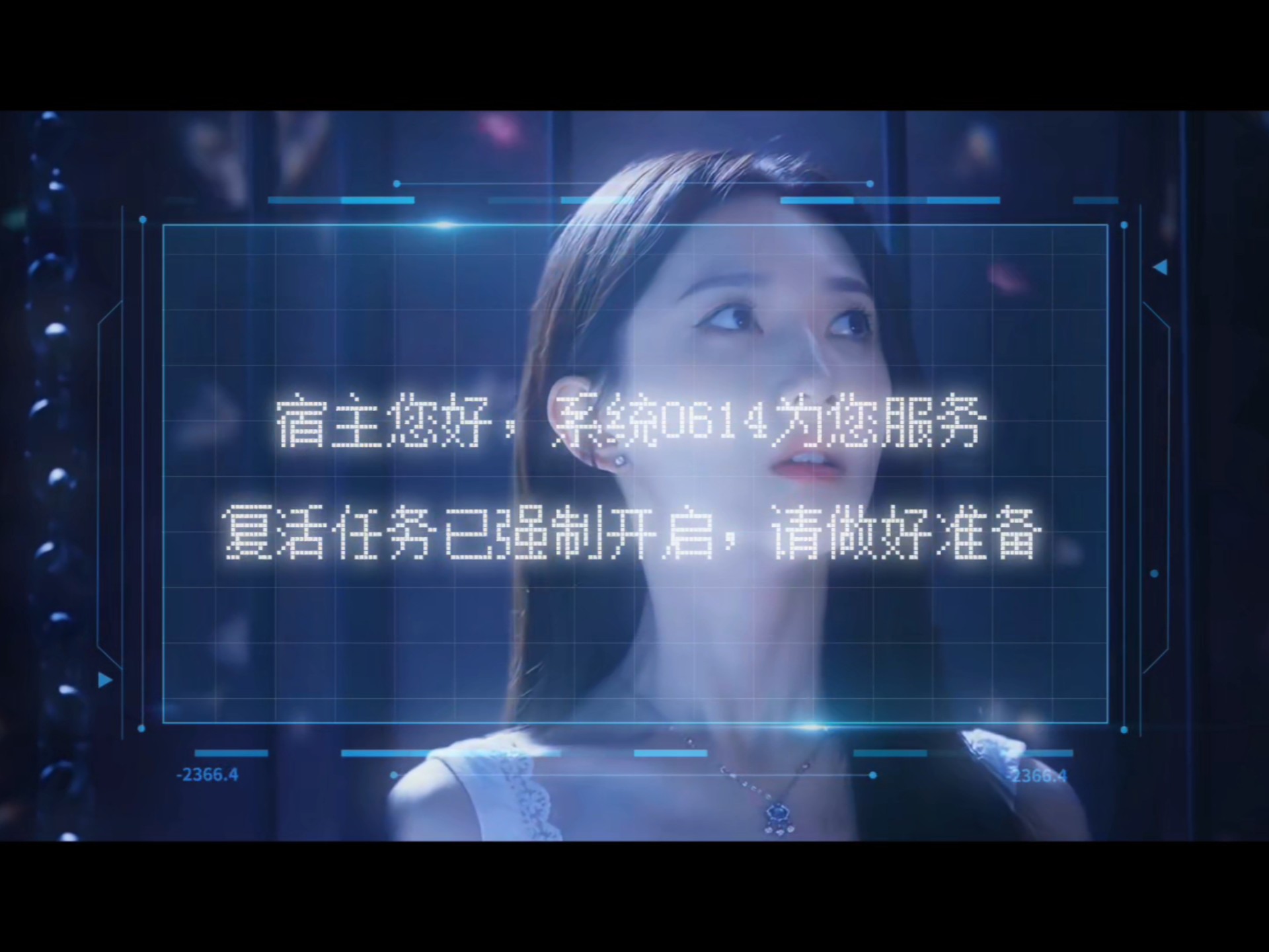 【鱼你有染 | 以她之韧】《霸总文学的小白花女主觉醒以后》为什么从一开始你的视线，一直盯着你姐姐呢？| 无限流/系统/宿主/快穿