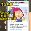 梅根去世了，只有路易斯悼念她