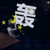 东京小伙の乡村振兴_游戏热门视频