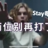 《STAY》粤语MV吐槽版【爆笑填词】