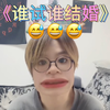 什么是侄女，她们说