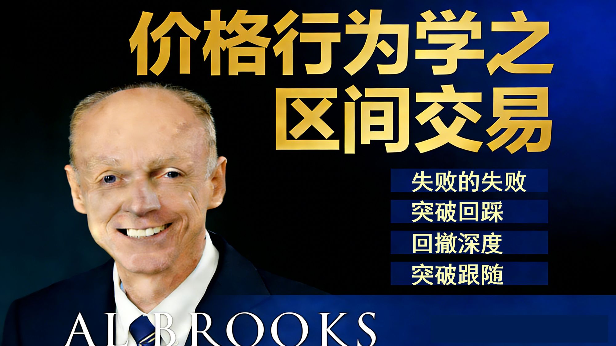 震荡区如何瓦解：三个“失败开始失效”的早期信号